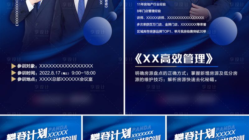 心理咨询师培训，师资力量如何甄别？**