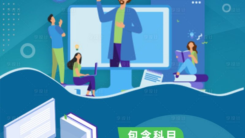 网络课程评分系统标准有哪些
