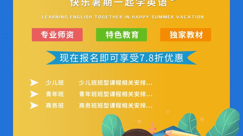 职业培训价格揭秘：一堂课背后的真相